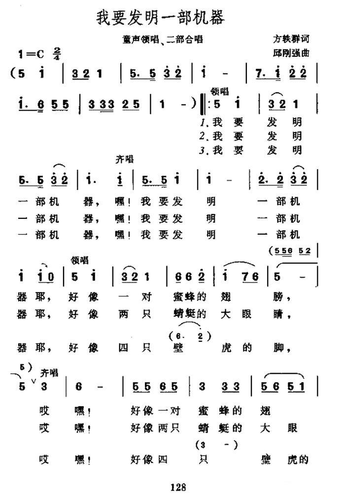 我要发明一部机器(1).jpg