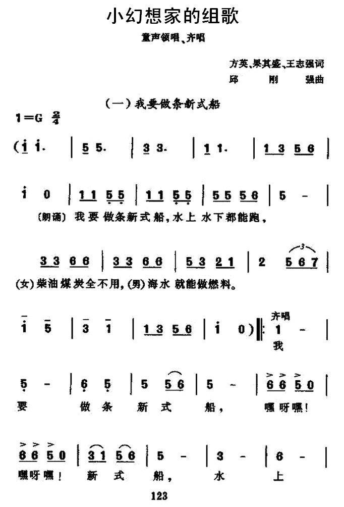 小幻想家的组歌(1).jpg