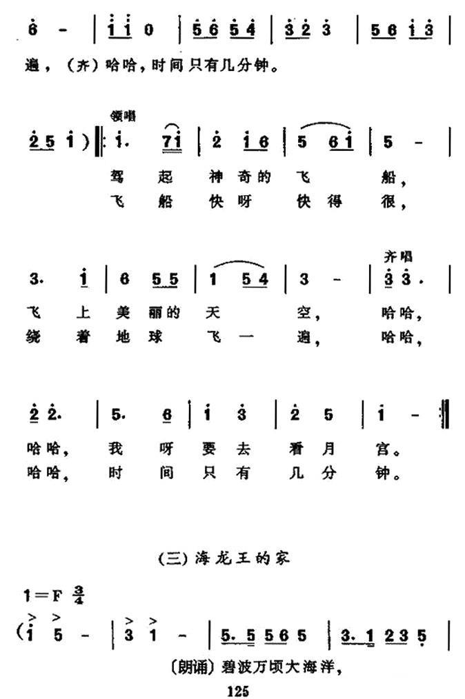 小幻想家的组歌(1).jpg