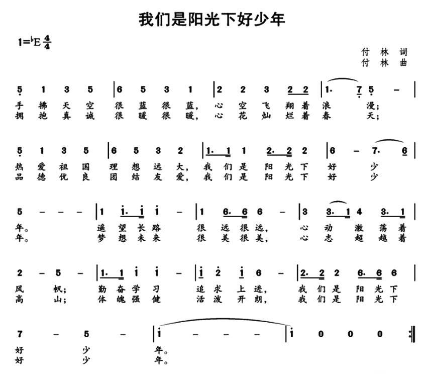 我们是阳光下好少年(1).jpg