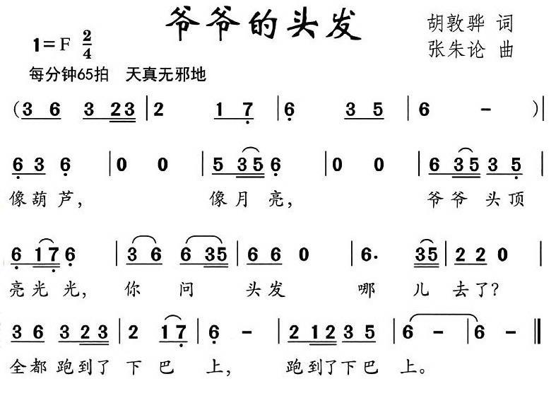 爷爷的头发(1).jpg