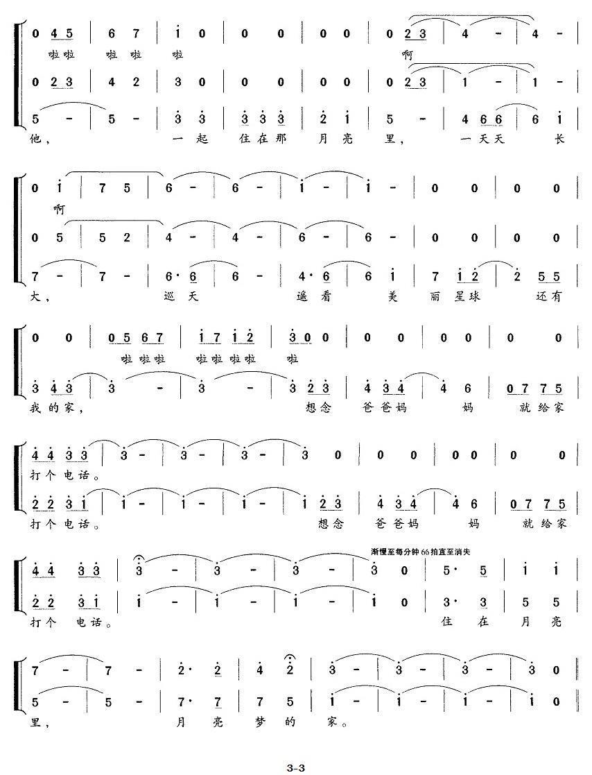 住在月亮里（缪新华词 黄晨曲、合唱）(1).jpg