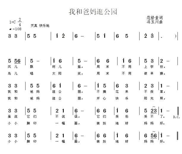 我和爸妈逛公园(1).jpg