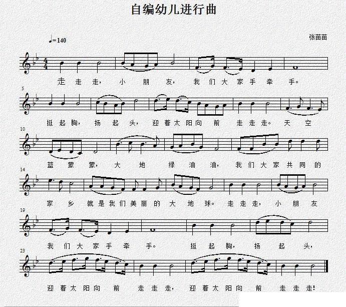 幼儿进行曲(1).jpg