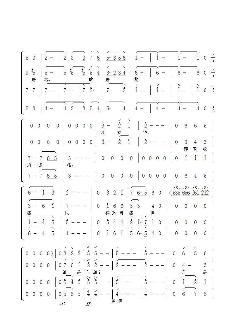 沁园春·中国红（交响大合唱《中国颂》第一乐章）(1).jpg