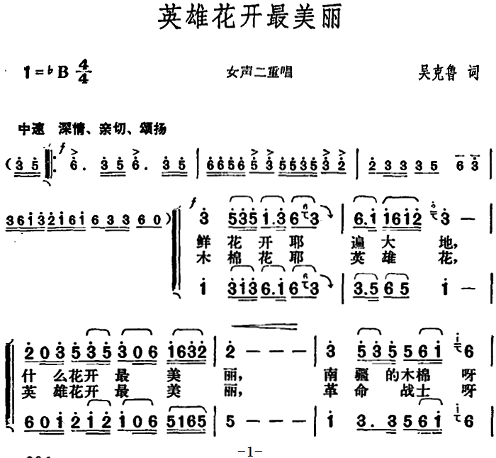 英雄花开最美丽(1).png