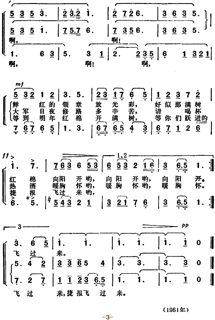 红棉花满树开(1).png