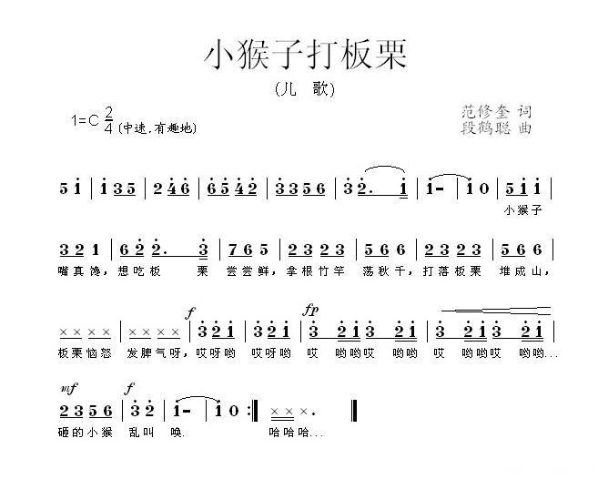 小猴子打板栗(1).jpg