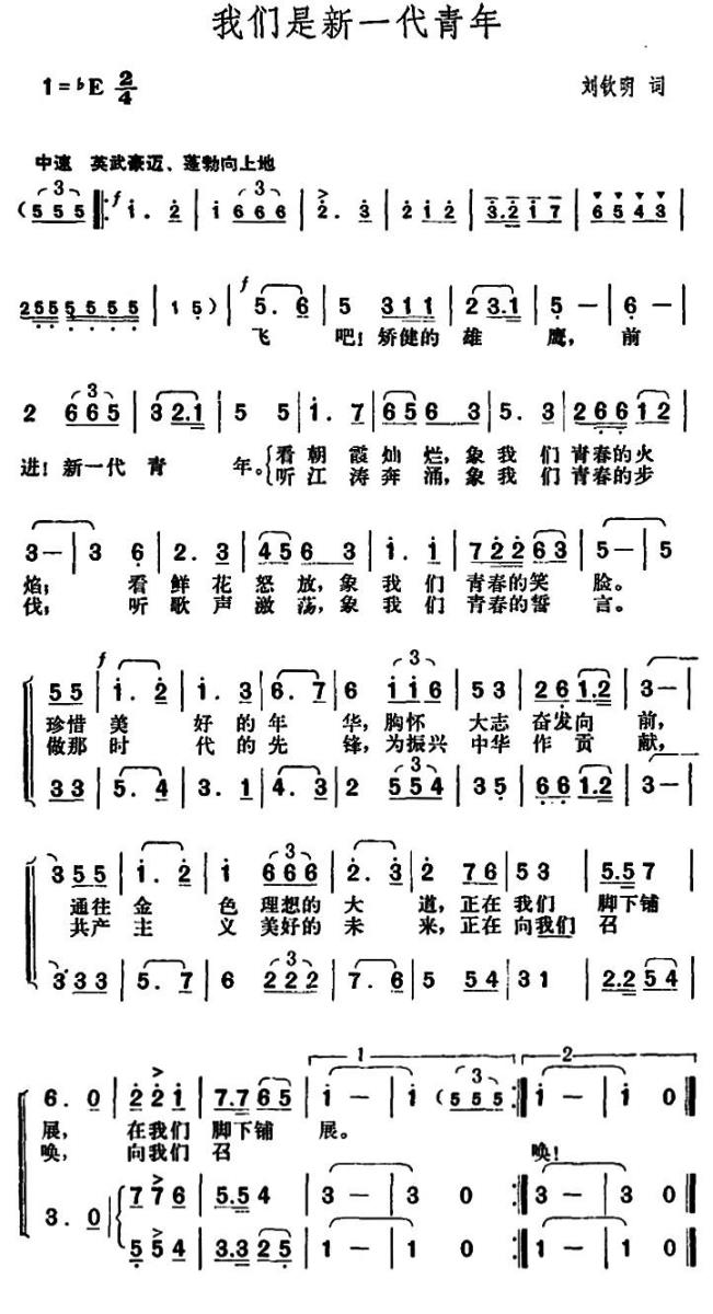 我们是新一代青年(1).jpg