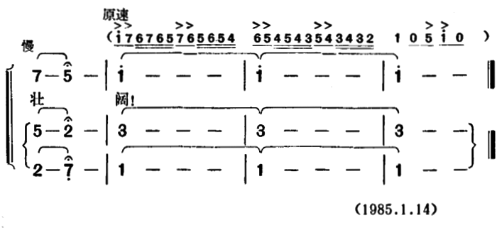 春天的歌（刘钦明词 胡俊成曲）(1).png