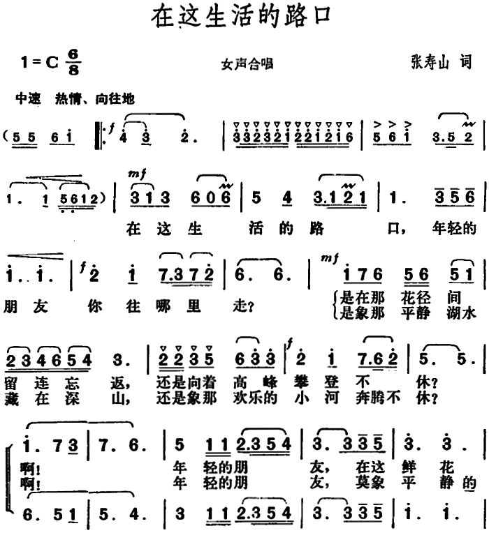 在这生活的路口(1).png