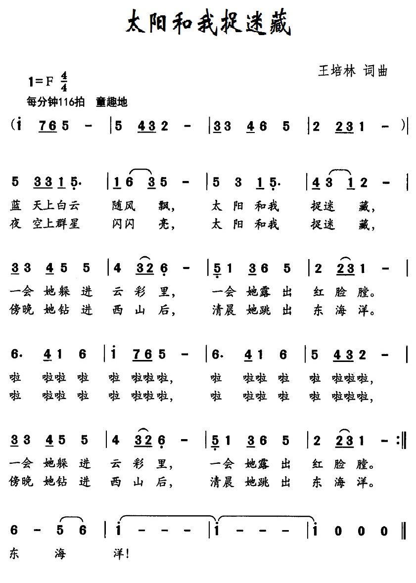 太阳和我捉迷藏(1).jpg