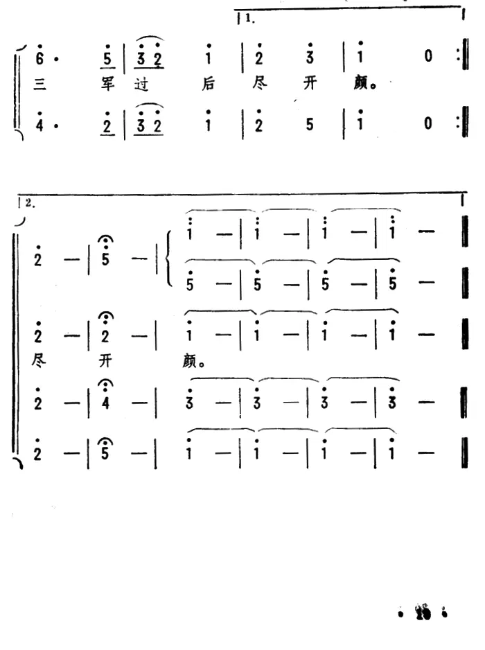 长征·七律（毛泽东词 劫夫曲）(1).png