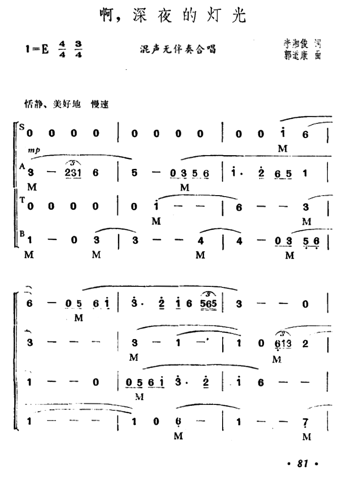 啊，深夜的灯光(1).png