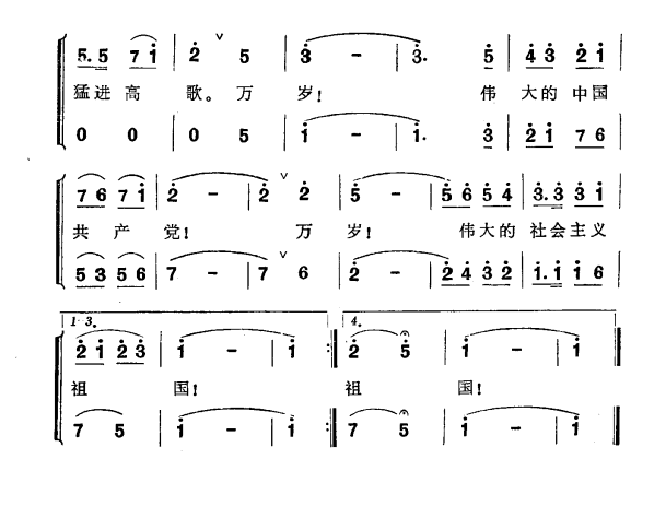 万岁，伟大的社会主义祖国(1).png