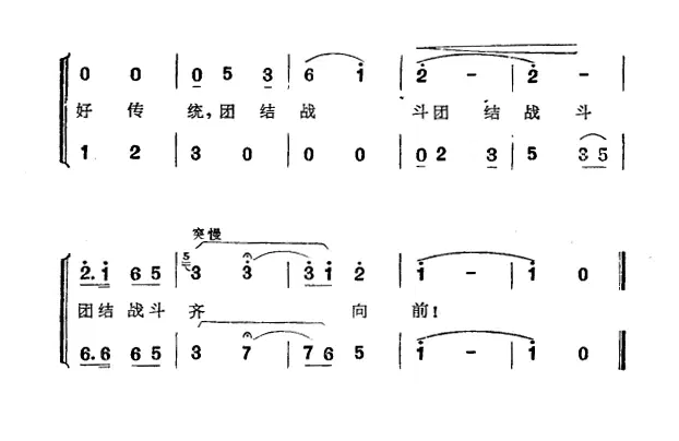 战士野营进三湾(1).png