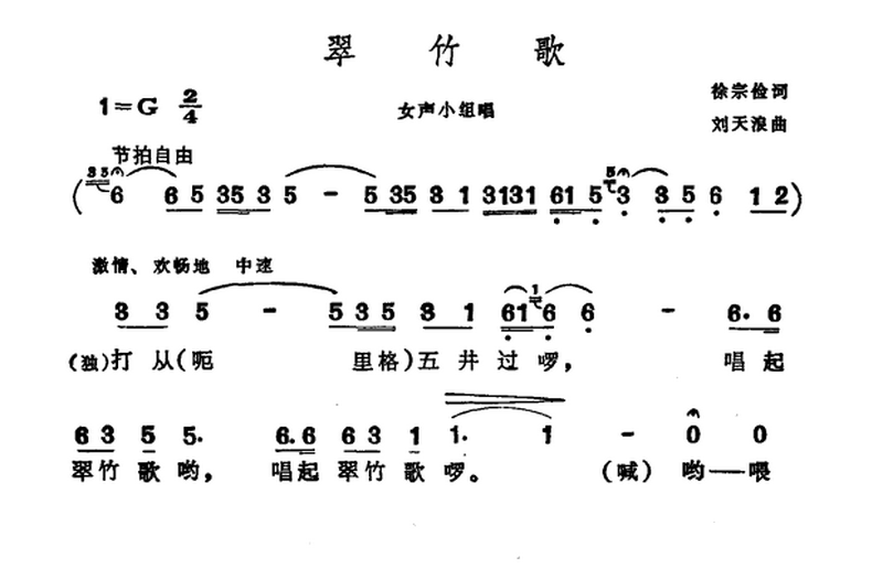 翠竹歌(1).png