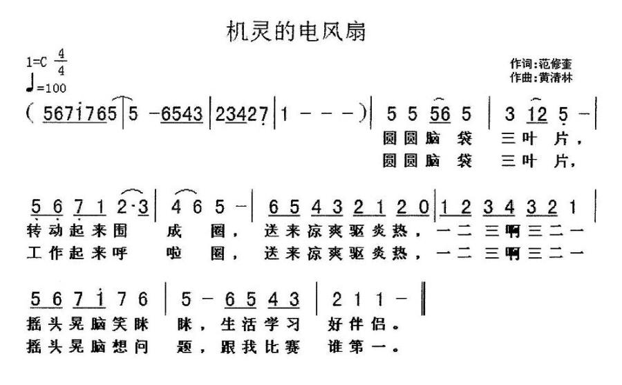 机灵的电风扇(1).jpg