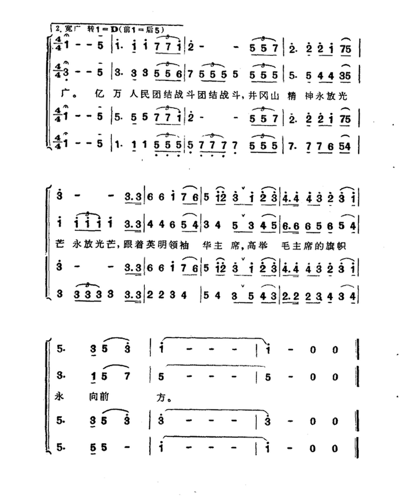 井冈山，革命的摇篮(1).png