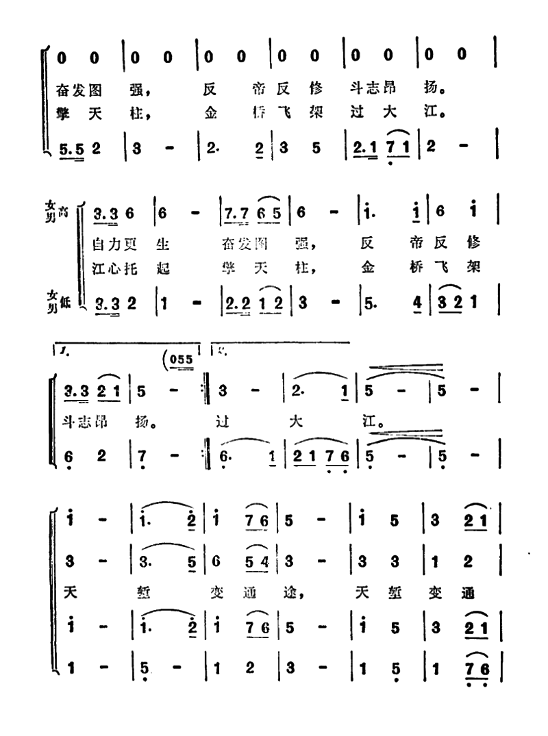 巍巍钟山迎朝阳（纪录片《南京长江大桥》主题曲）(1).png