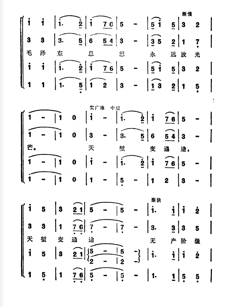 巍巍钟山迎朝阳（纪录片《南京长江大桥》主题曲）(1).png