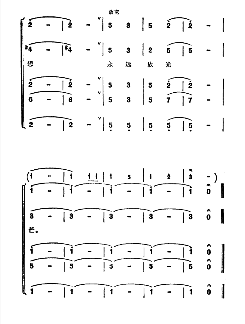 巍巍钟山迎朝阳（纪录片《南京长江大桥》主题曲）(1).png