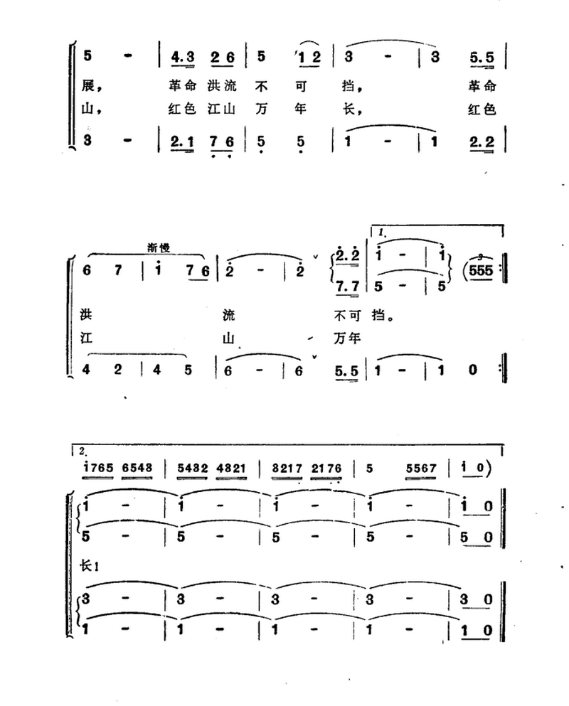 井冈会师歌(1).png