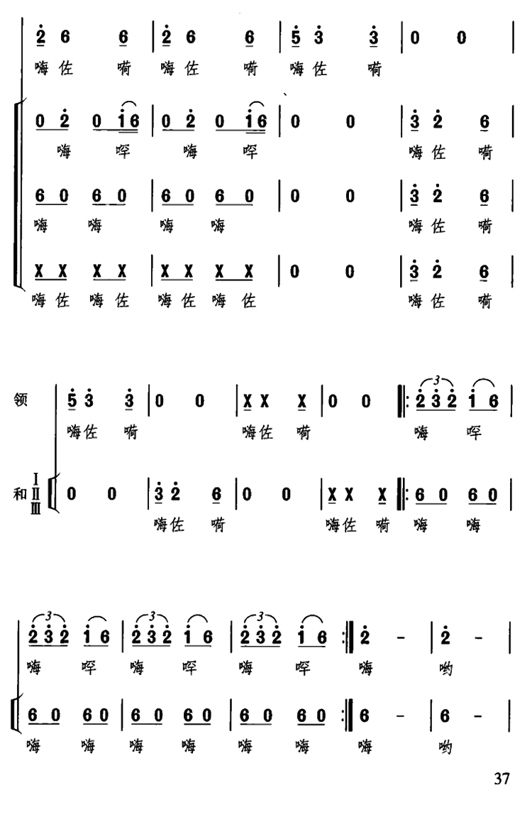 澧水船工号子（湖南民歌）(1).png