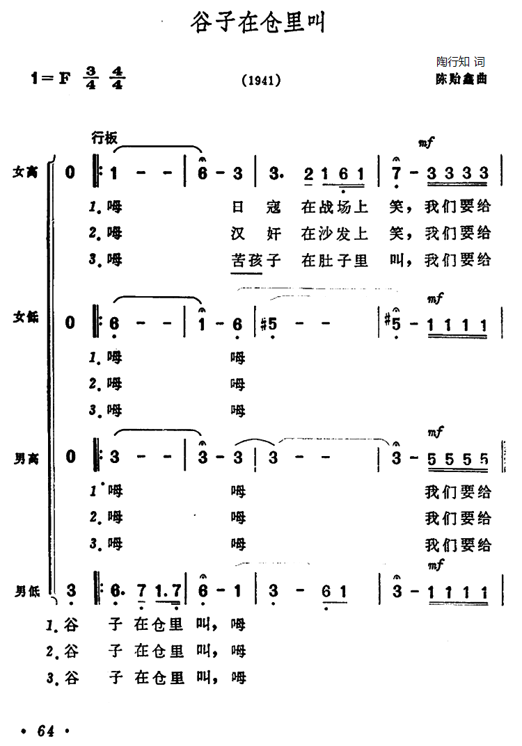 谷子在仓里叫(1).png