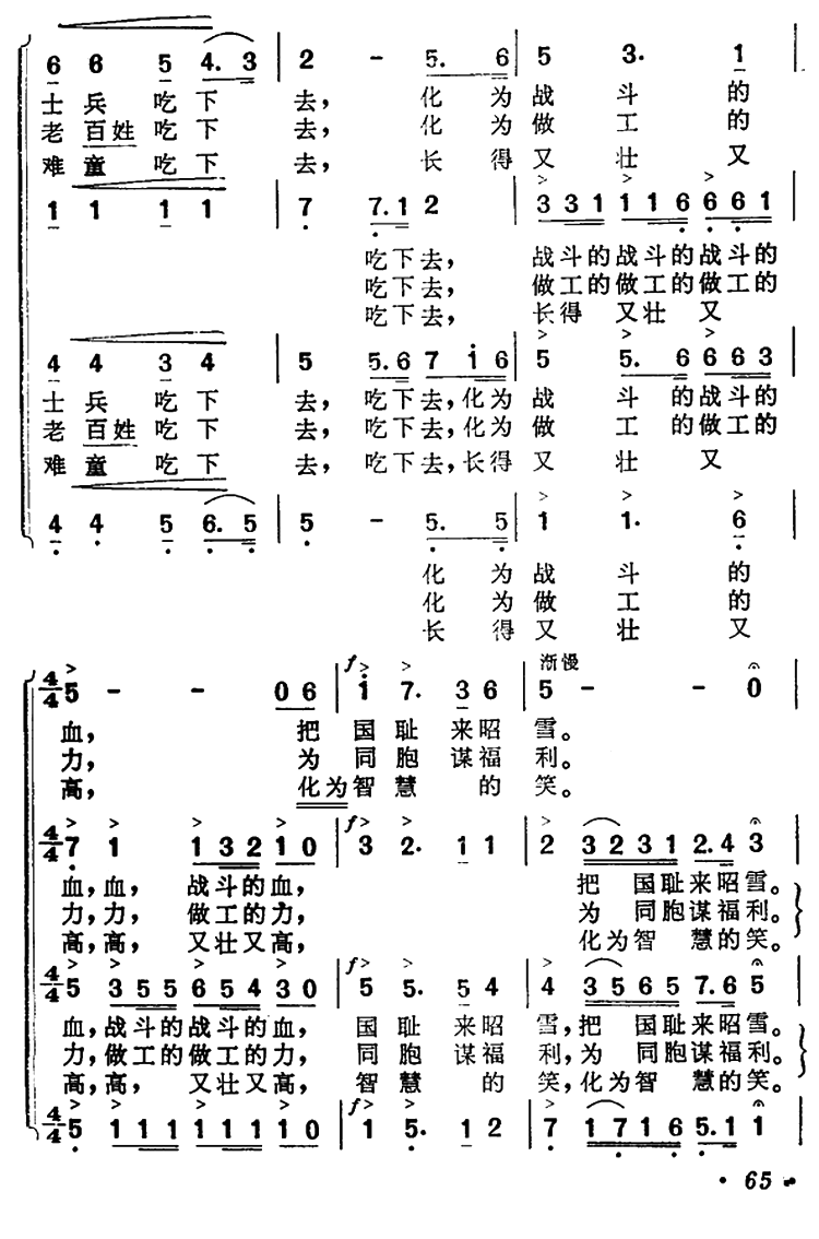 谷子在仓里叫(1).png