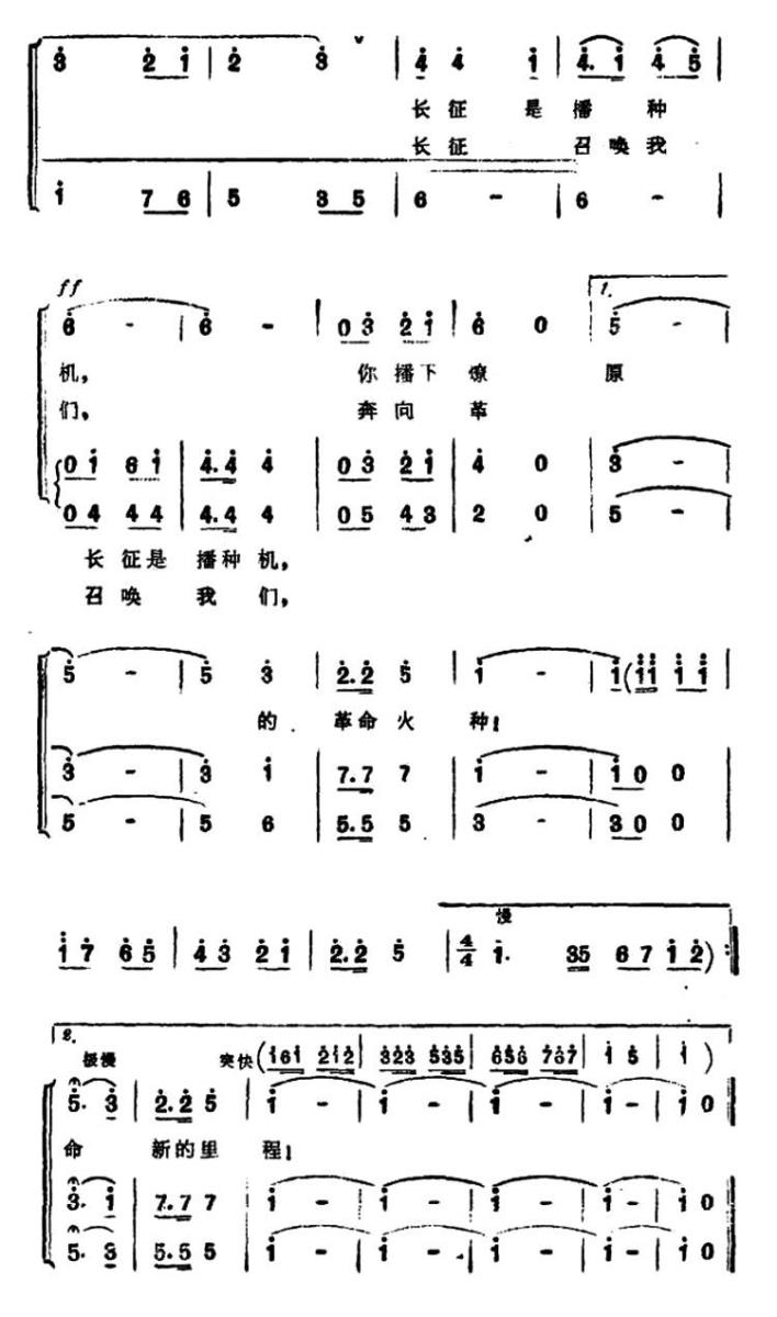 长征进行曲(1).jpg