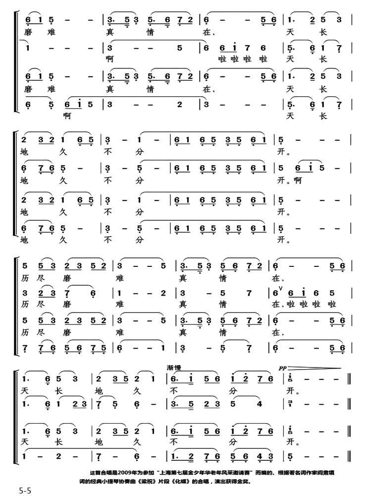 化蝶（戴建华编合唱版）(1).jpg