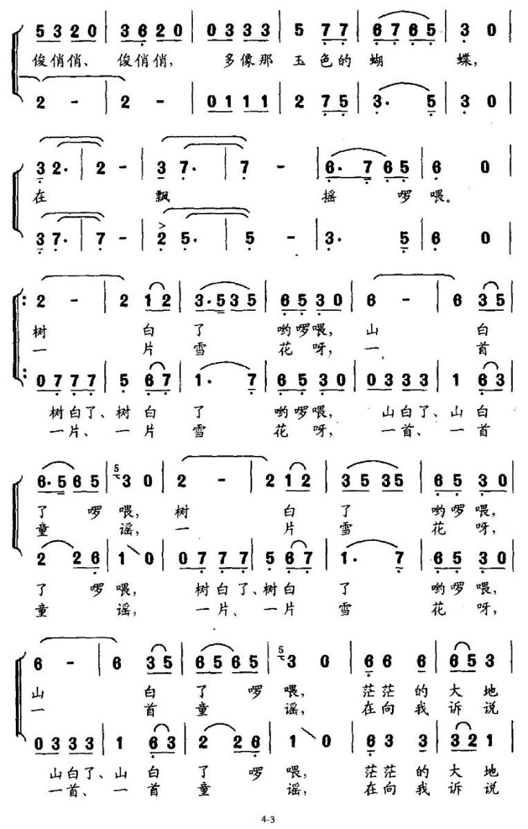 一片雪花一首童谣（二重唱）(1).3.jpg
