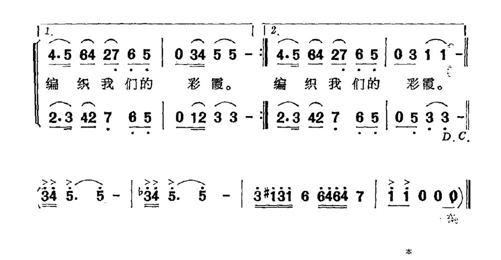 盛开在蓝天下（同名儿童电视剧主题曲）(1).png