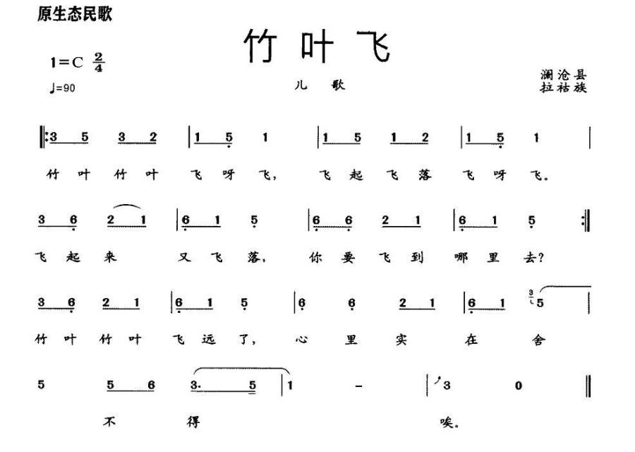 竹叶飞(1).jpg