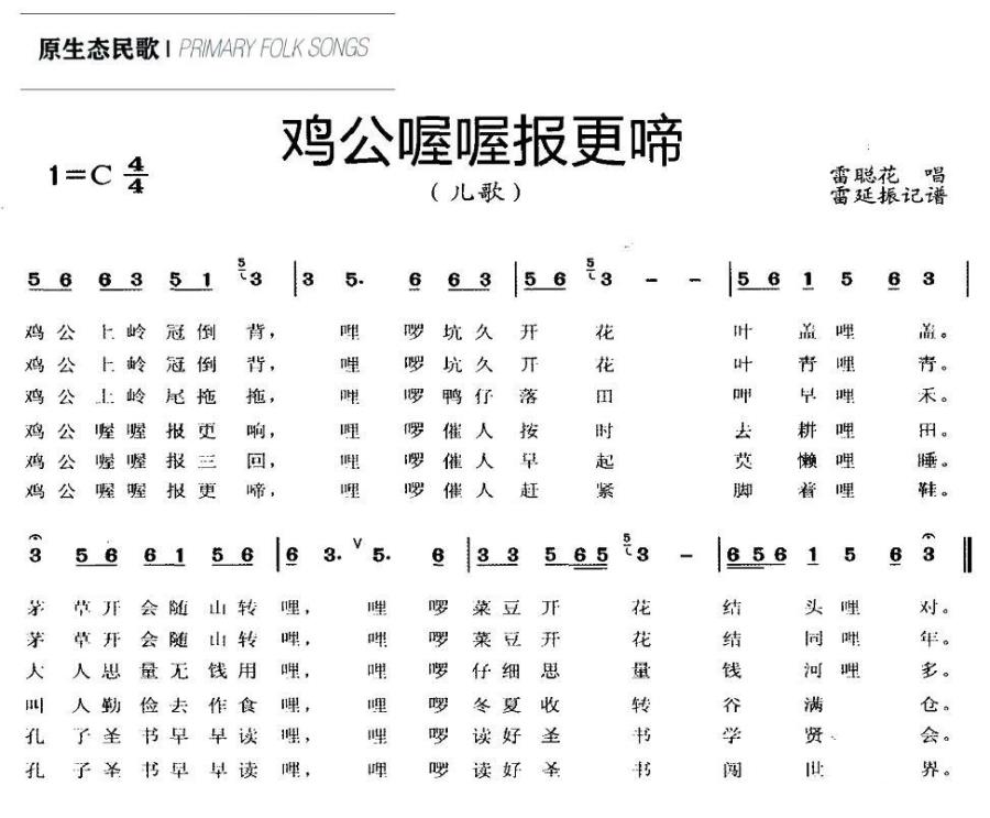 公鸡喔喔报更啼(1).jpg