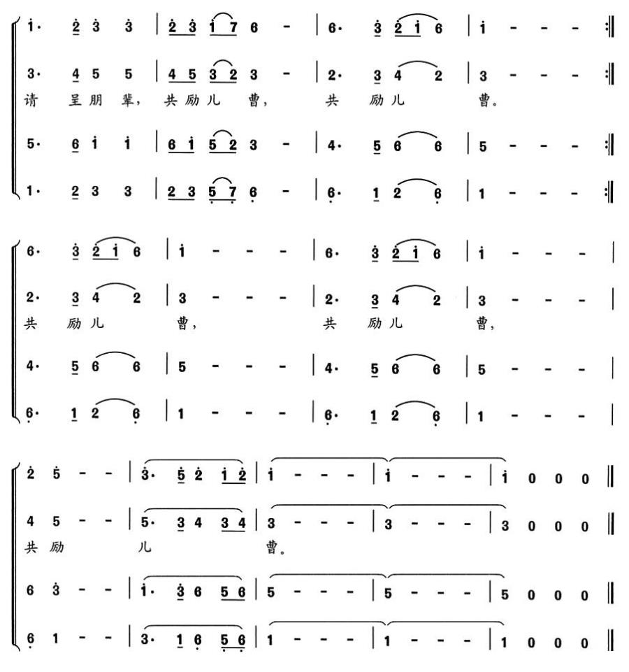 新千字文组歌十一、尾声(1).jpg