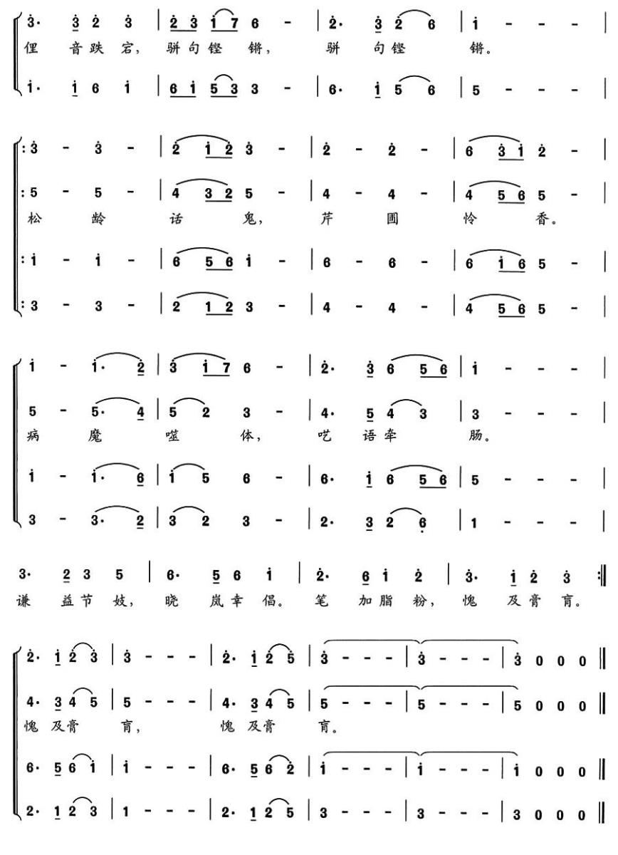 新千字文组歌十、万古风流(1).jpg