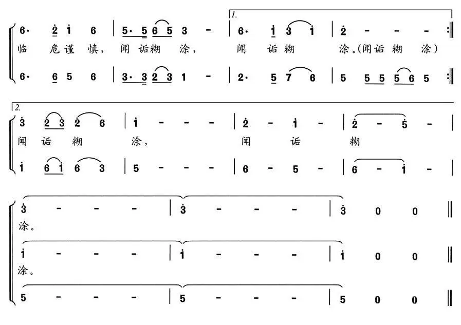 新千字文组歌八、人间正道（男声合唱）(1).jpg