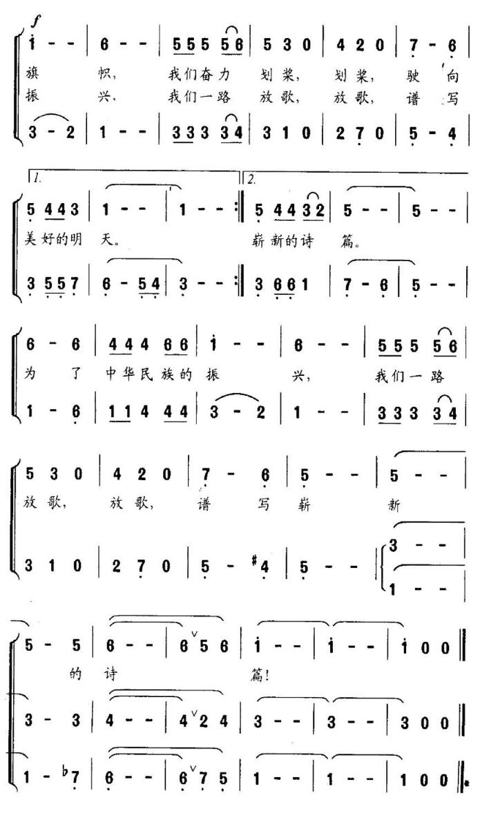 金色的小船（胡泽民词 舒京曲、合唱）(1).2.jpg