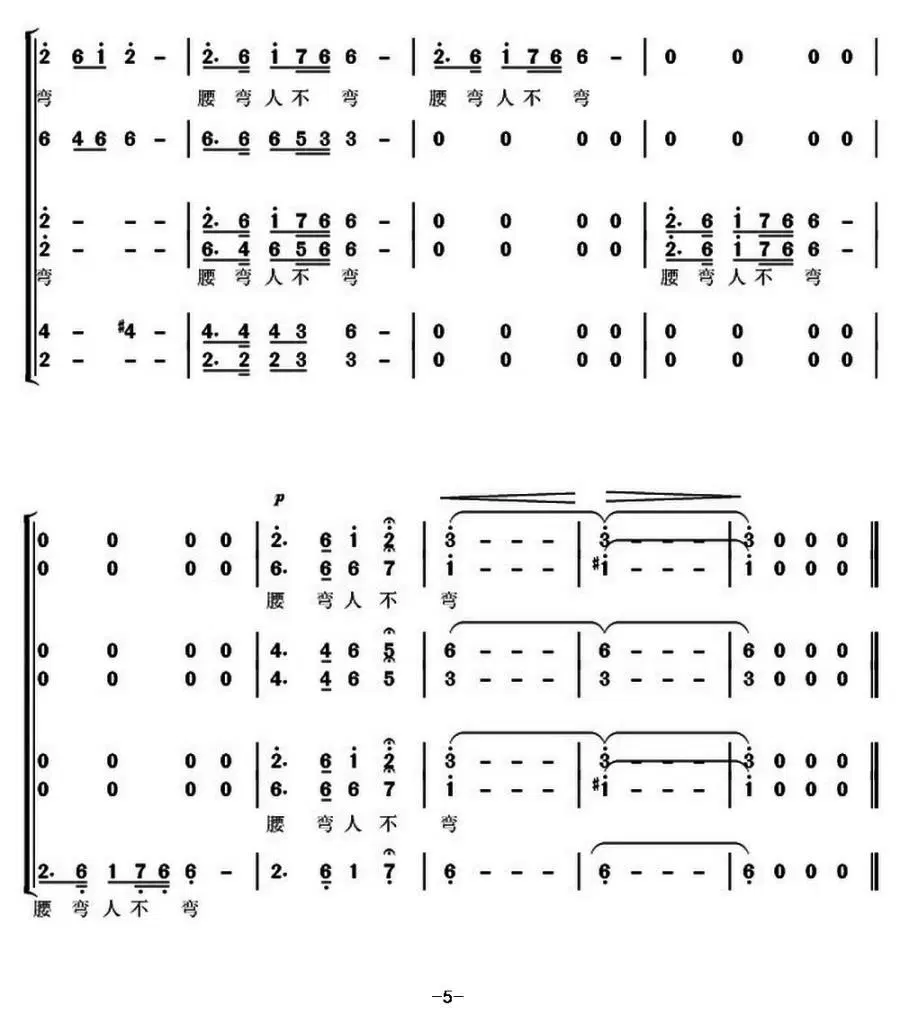 母爱如山（车行词 陈光曲、鞠波编合唱）(1).jpg