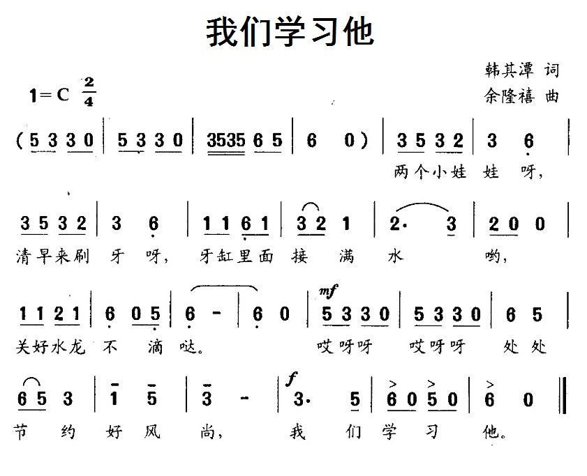 我们学习他(1).jpg