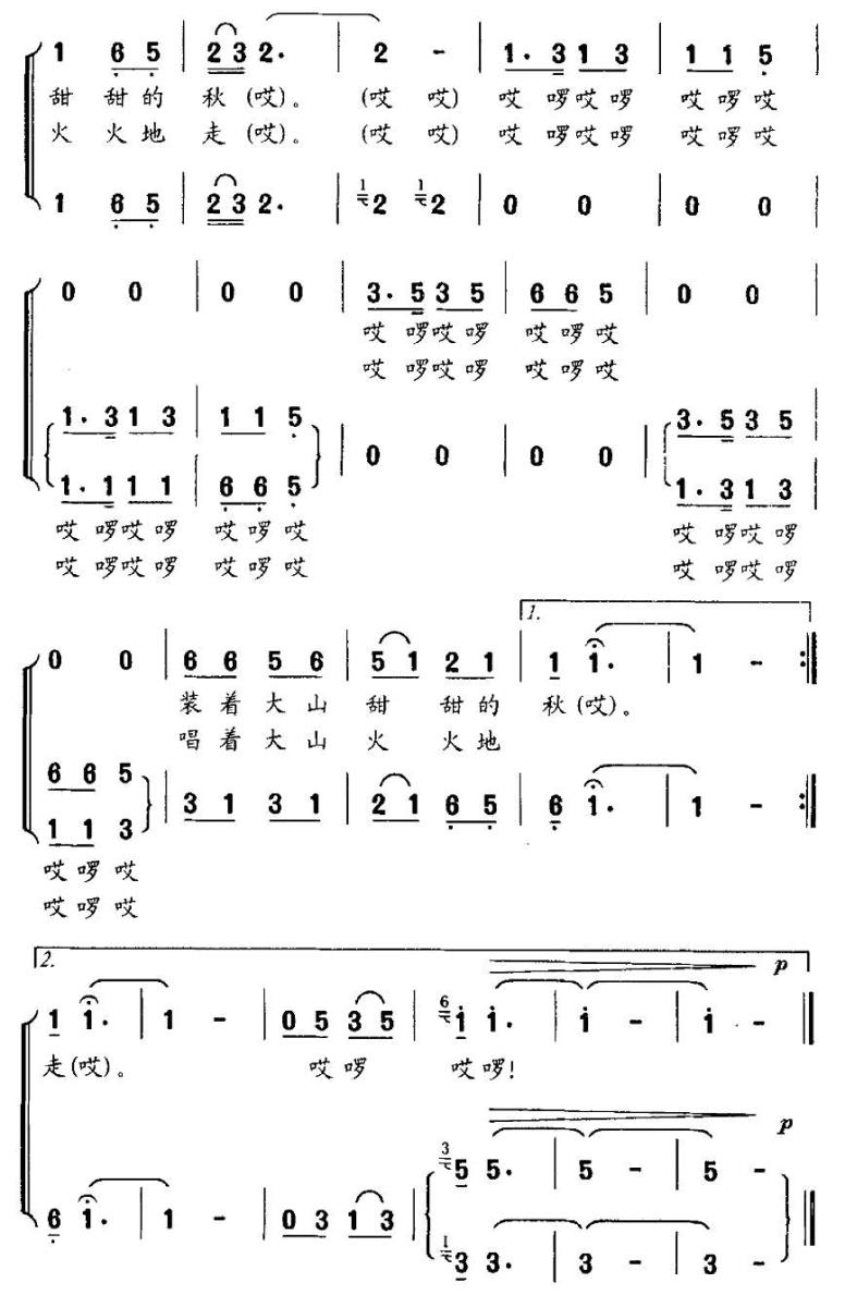 小小竹背篓（王希异词 陈雄曲、合唱）(1).jpg