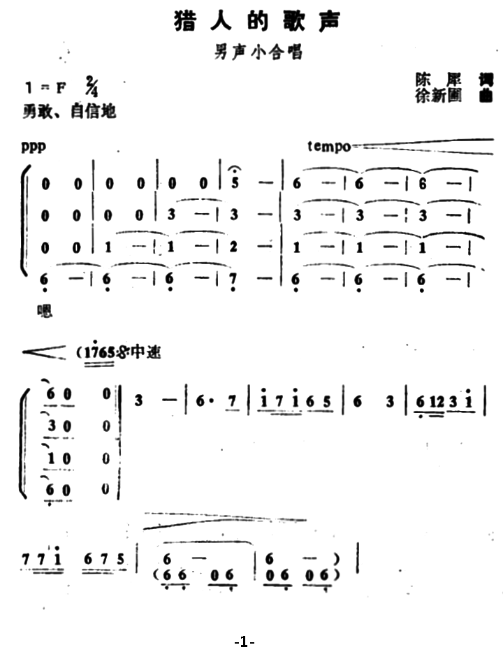 猎人的歌声(1).png