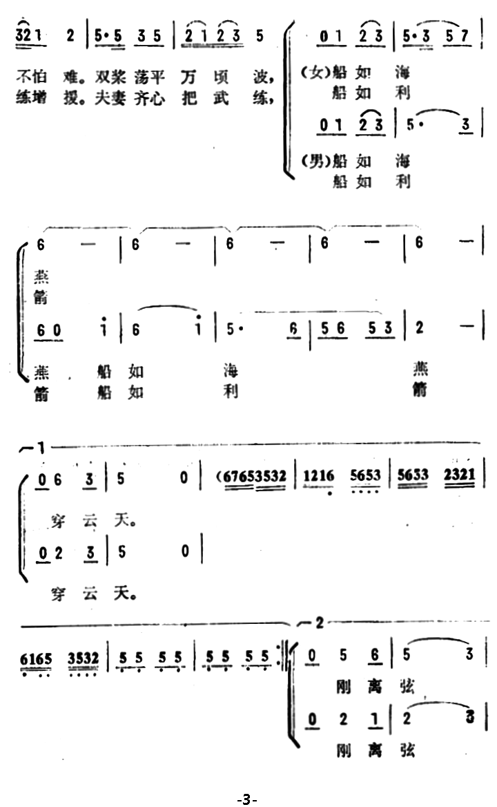 千里松江摆战船(1).png