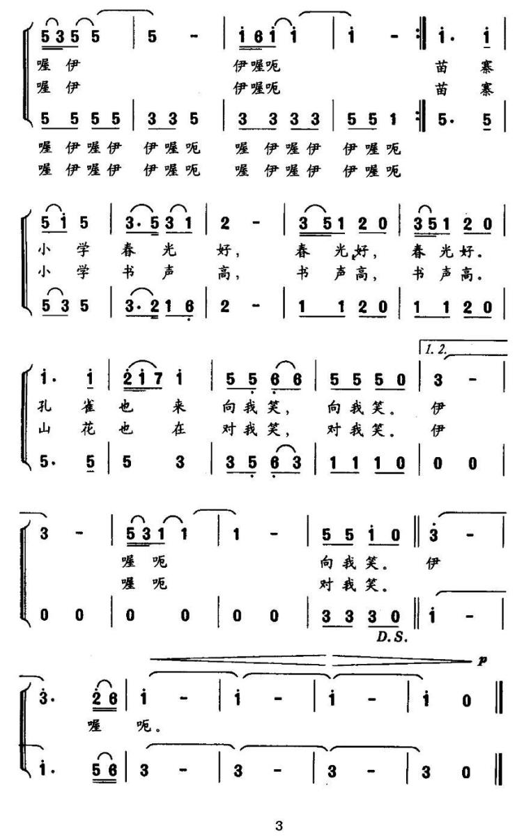 苗岭春来早（邬大为词 杨国洪曲、合唱）(1).jpg