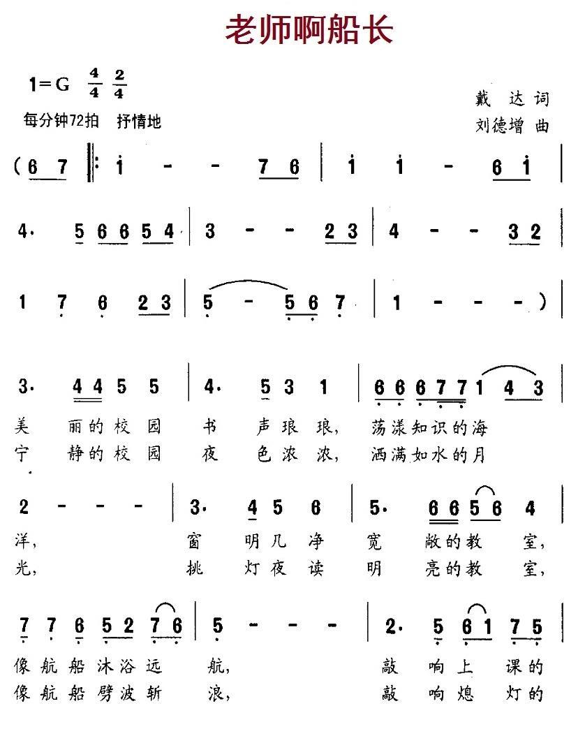 老师啊船长(1).1老师啊船长.jpg