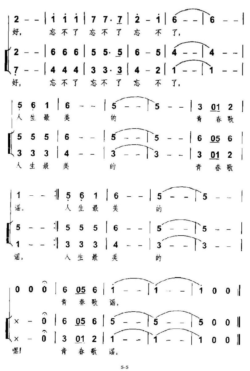 忘不了（谢维耕词 丁煜伦曲、合唱）(1).5.jpg