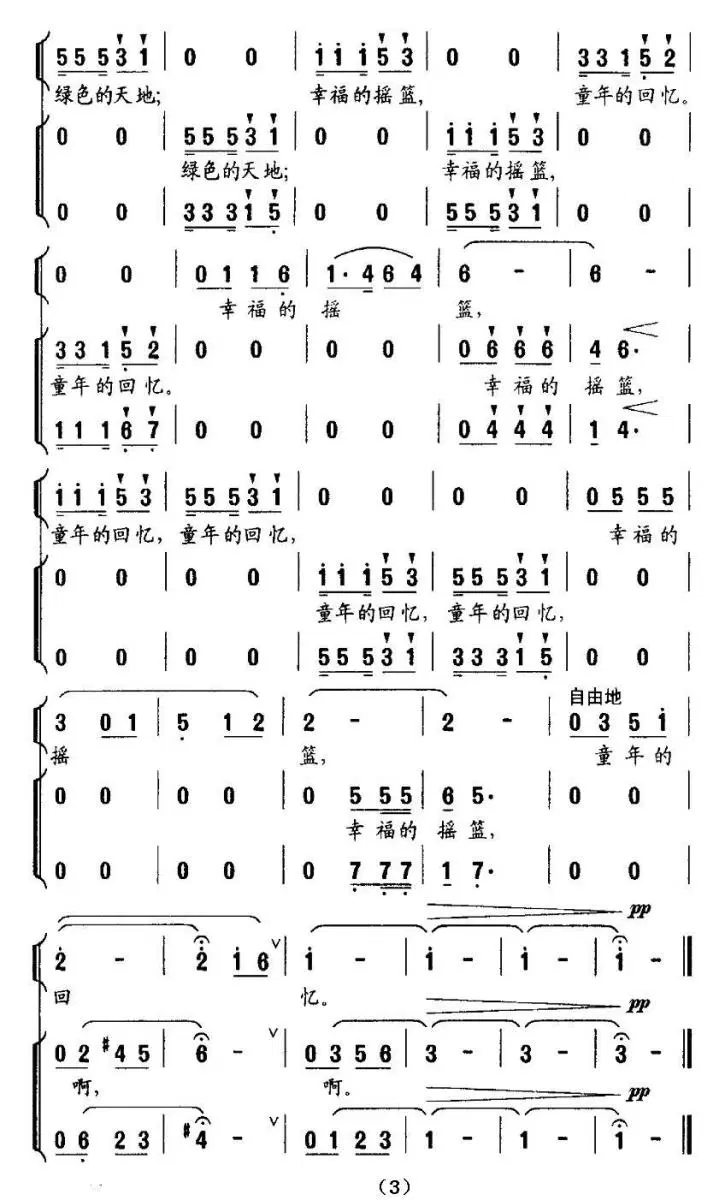 童年的回忆（秦铖词 魏景舒曲、独唱+伴唱）(1).jpg