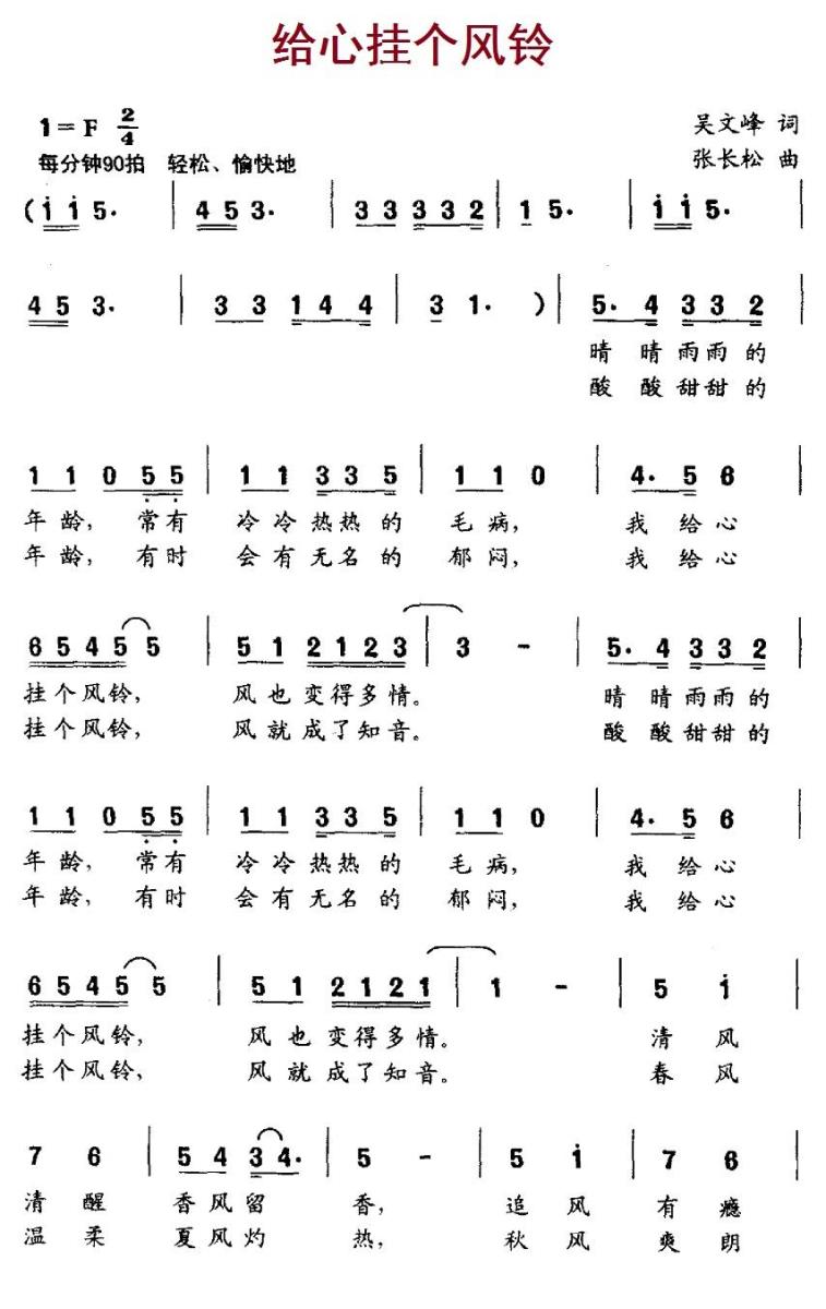 给心挂个风铃(1).1给心挂个风铃.jpg